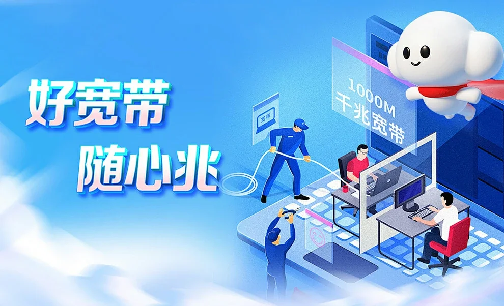 汉川市中国联通